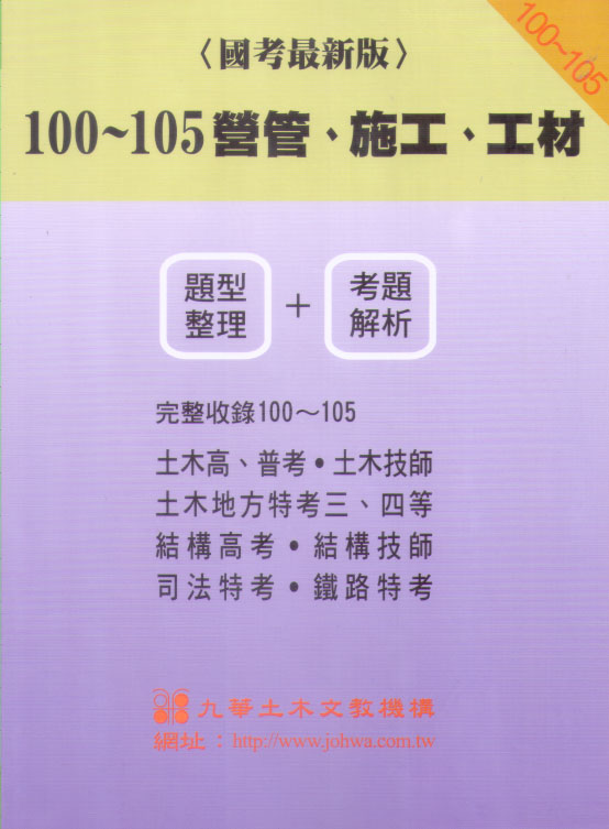 (E) 100-105 ޡBIuBuiDz + DѪRj